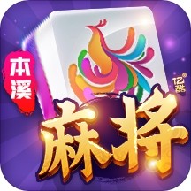 琼崖海南麻将官方版
