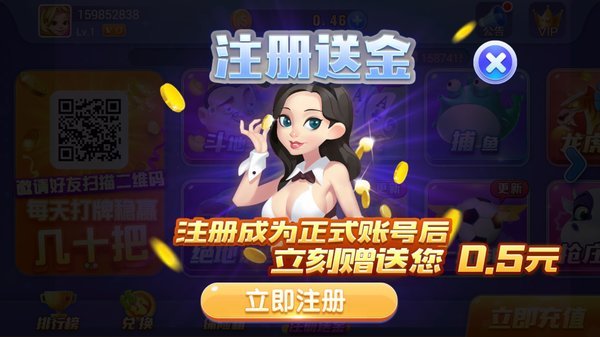 招财猫棋牌安卓版送68金币体验 招财猫棋牌安卓版送68金币体验