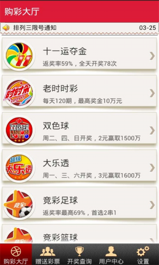 飞天彩彩票