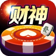 财神棋牌3368