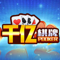 千亿棋牌2023版