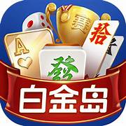 盛世棋牌新版本苹果