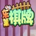 东篱棋牌6月22日开始的新版本