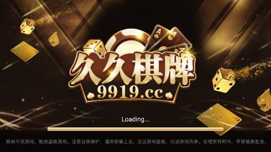 弈发棋牌速装上线体验