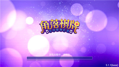 pokerstars安卓版