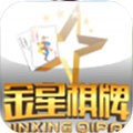 金星棋牌唯一官方版