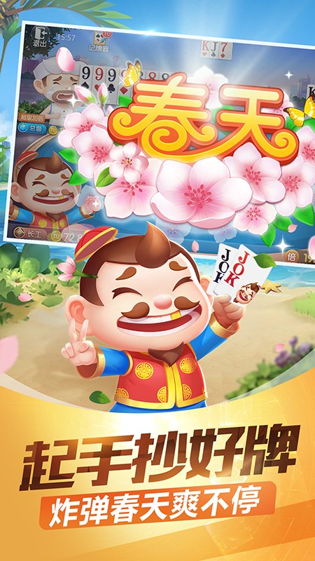 斗地主经典版破解版