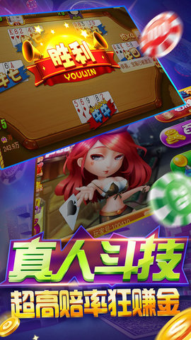 微友麻将官方正版