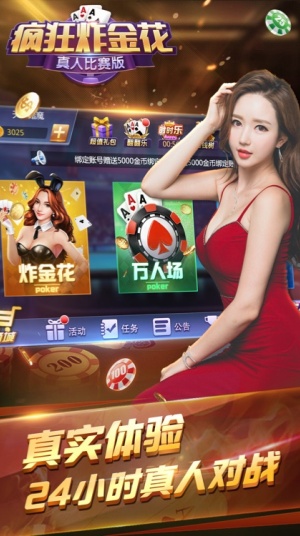 炸金花游戏软件苹果
