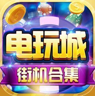 怀旧经典明星97水果机