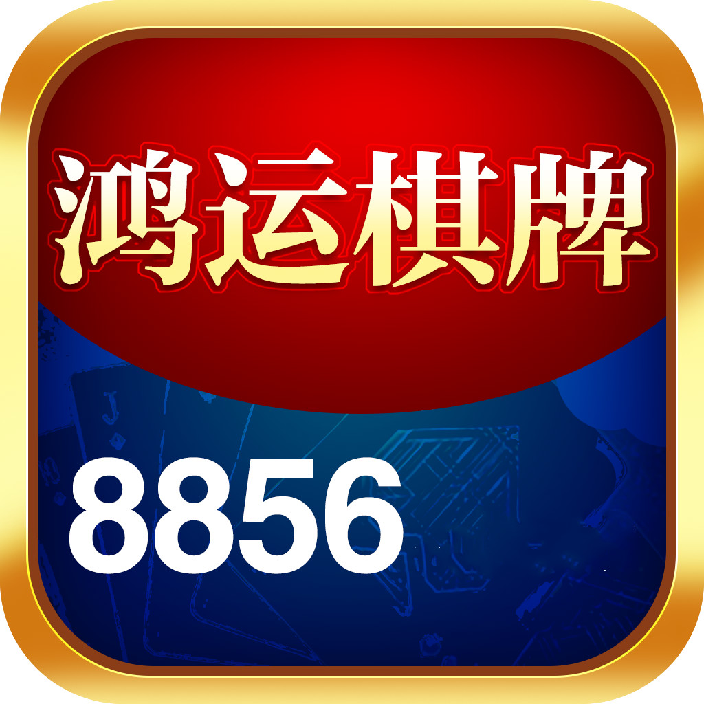 麻溜儿棋牌