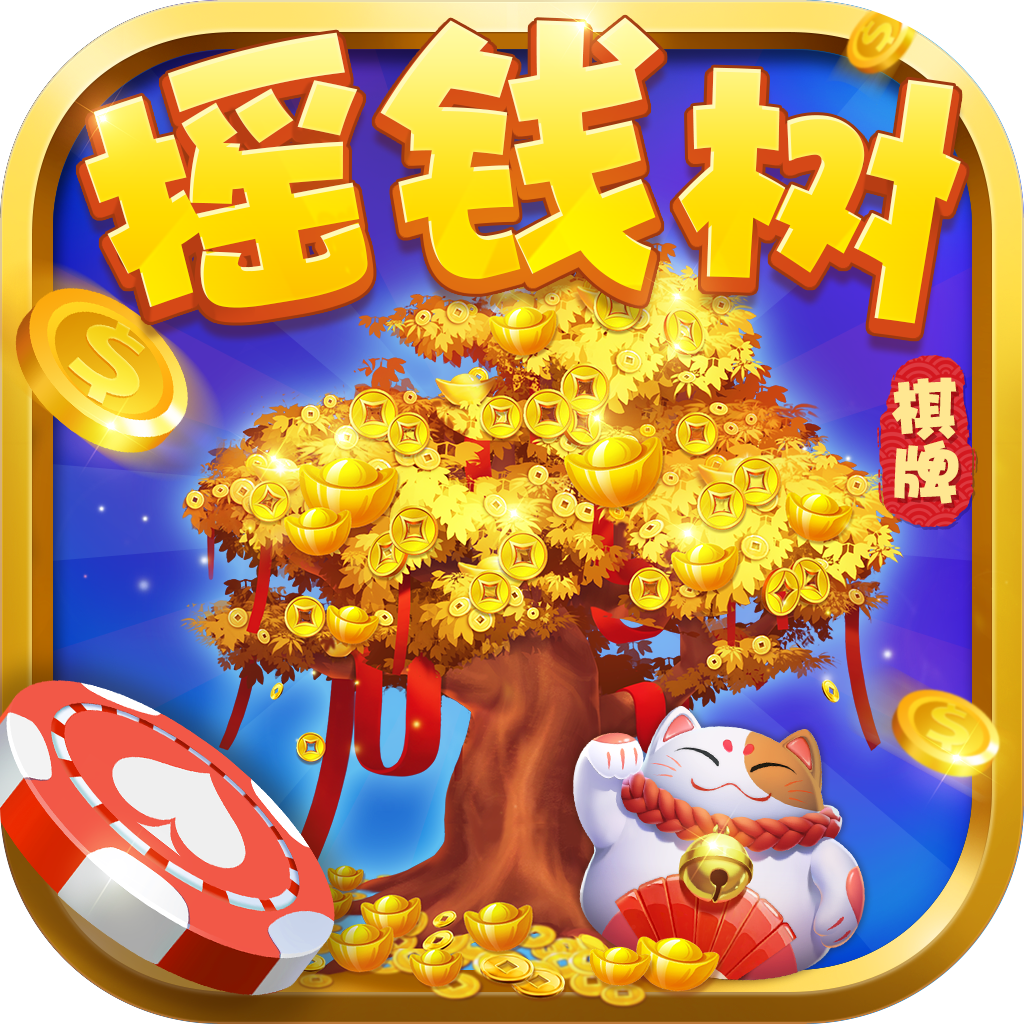 摇钱树app官方免费版2026版