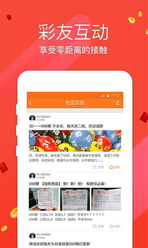 88355app彩票登录入口