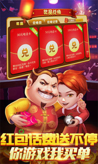 家乡棋牌情怀麻将 家乡棋牌情怀麻将