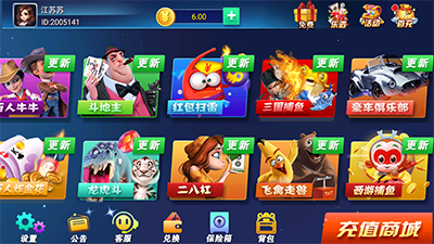 每天领取6元救济金棋牌