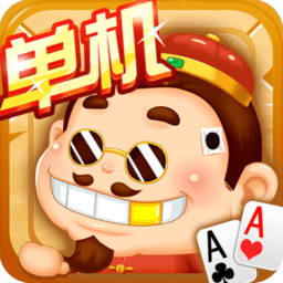 经典斗地主福利旧版本