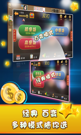 震东济南棋牌免费版