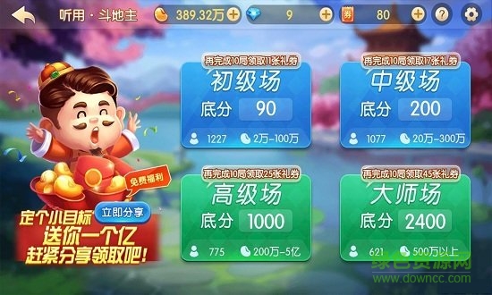 kk<斗地主>无敌版官方