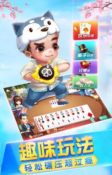 天幕棋牌苹果版v2.0极速版2025