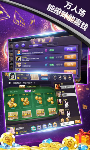 苹果手机i(O)S版炸金花在线玩