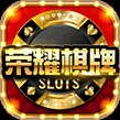 6670荣耀棋牌