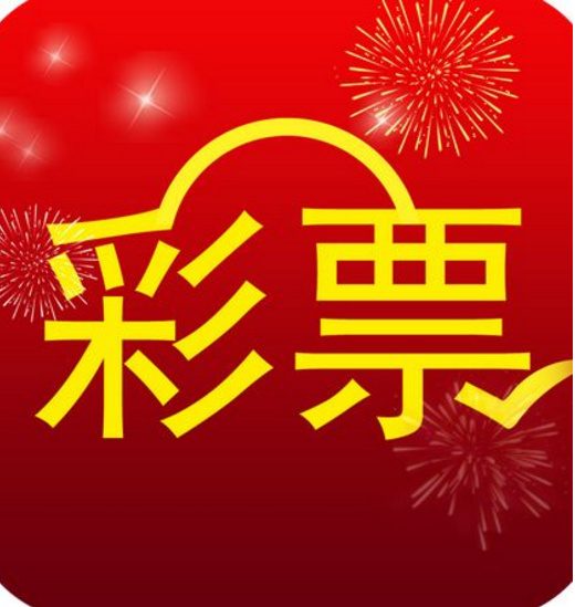 160(彩票)app