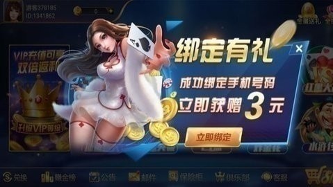 6731com顶级棋牌手机版
