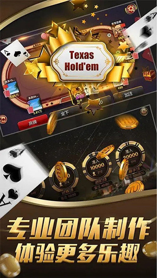 德州扑克官网版app