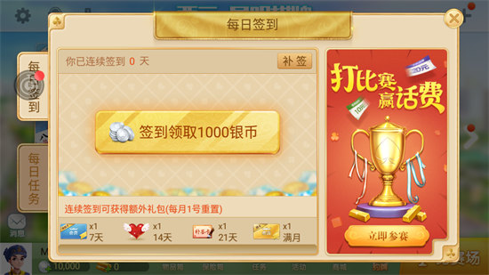 天幕棋牌2024最新版本