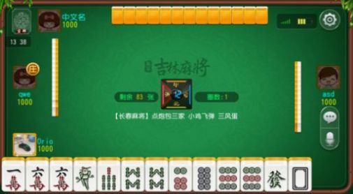 大满贯麻将app下载最新版