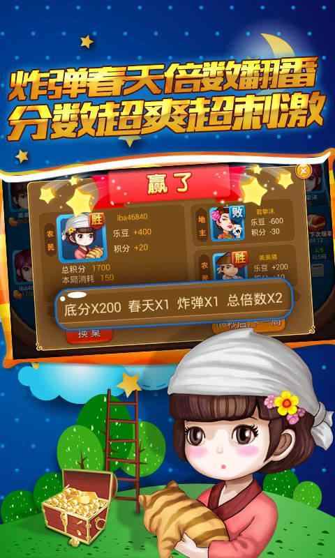 大玩家斗地主6元救济金官方版