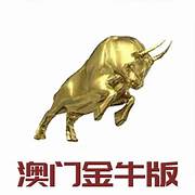 42260cm金牛版管家婆