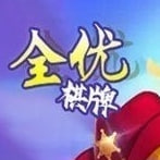 全优棋牌