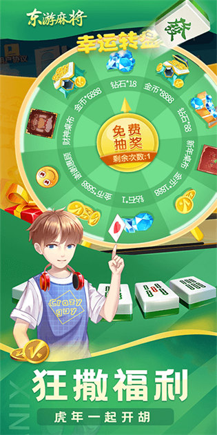 情怀麻将app2025