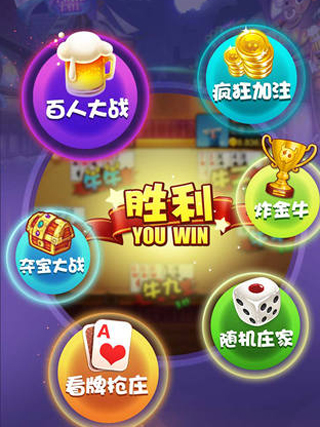 5张牌斗牛牛免费安卓版