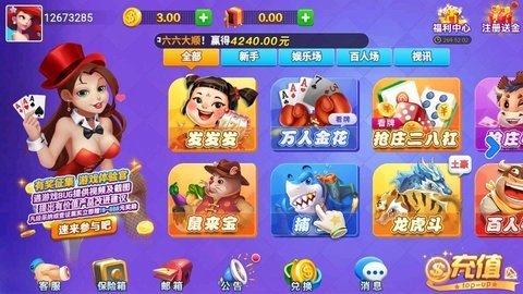娱网棋牌大厅最新820官网豪华版2025