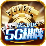 棋牌苹果ios
