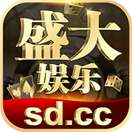 盛大娱乐救济版最新版