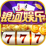555656银河娱乐最新版