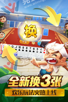 领悟棋牌官网版正版6.7版